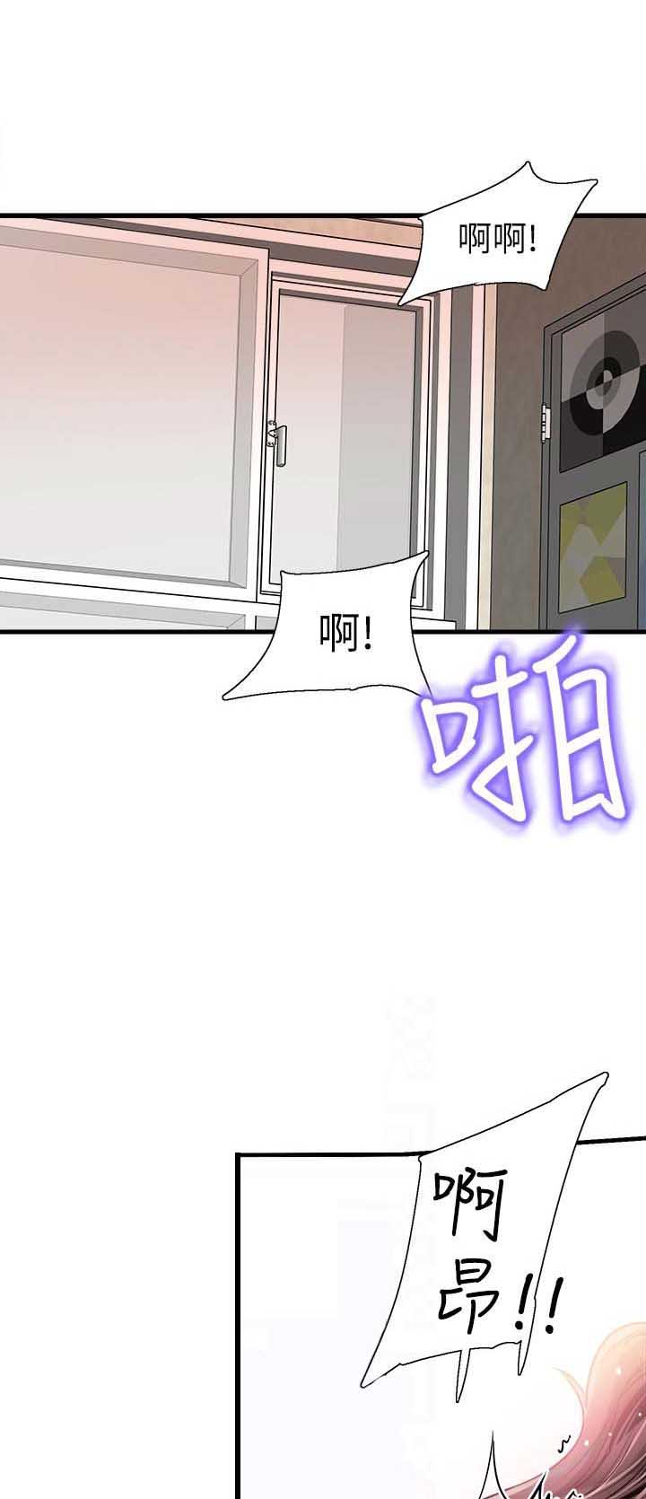 青春密码广告漫画,第52话1图