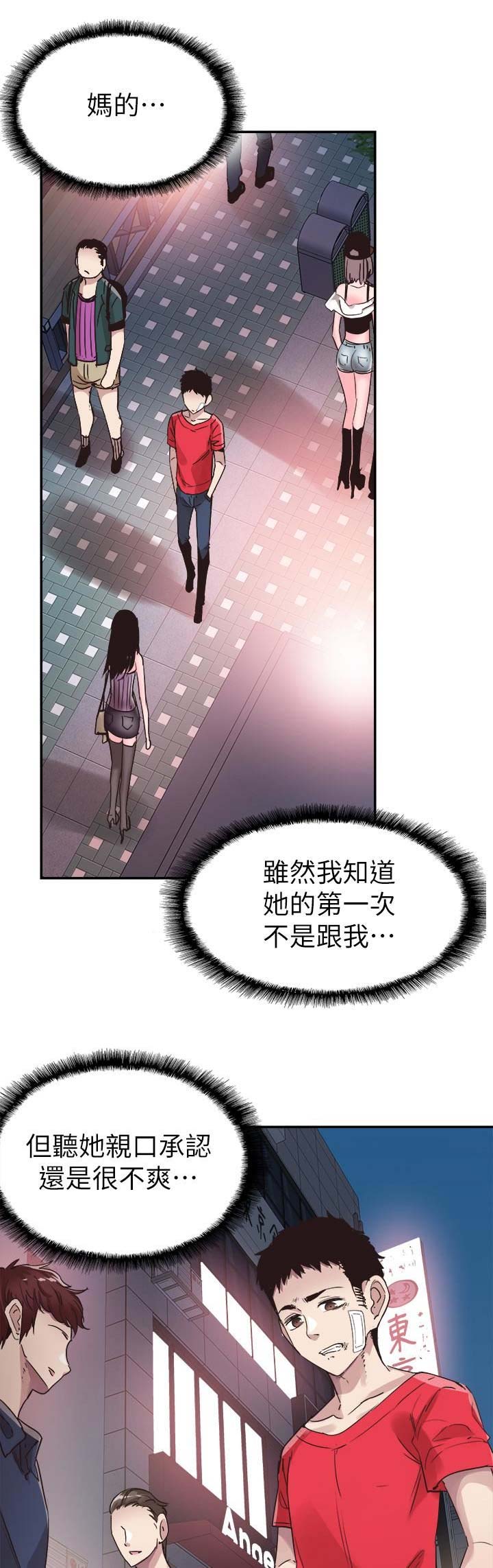 青春密码广告漫画,第95话1图