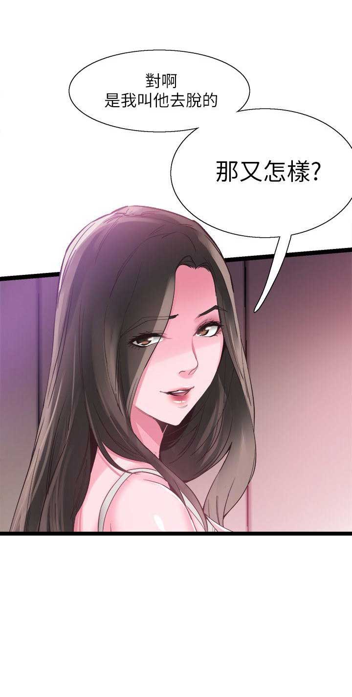青春密码广告漫画,第22话1图