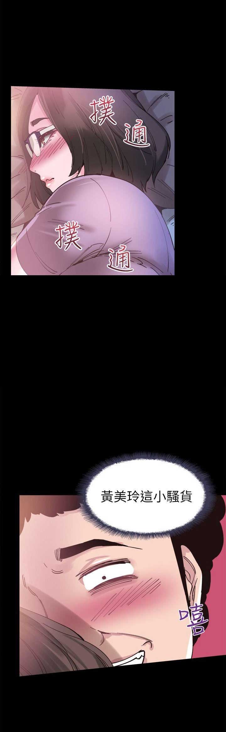 青春密码广告漫画,第8话2图