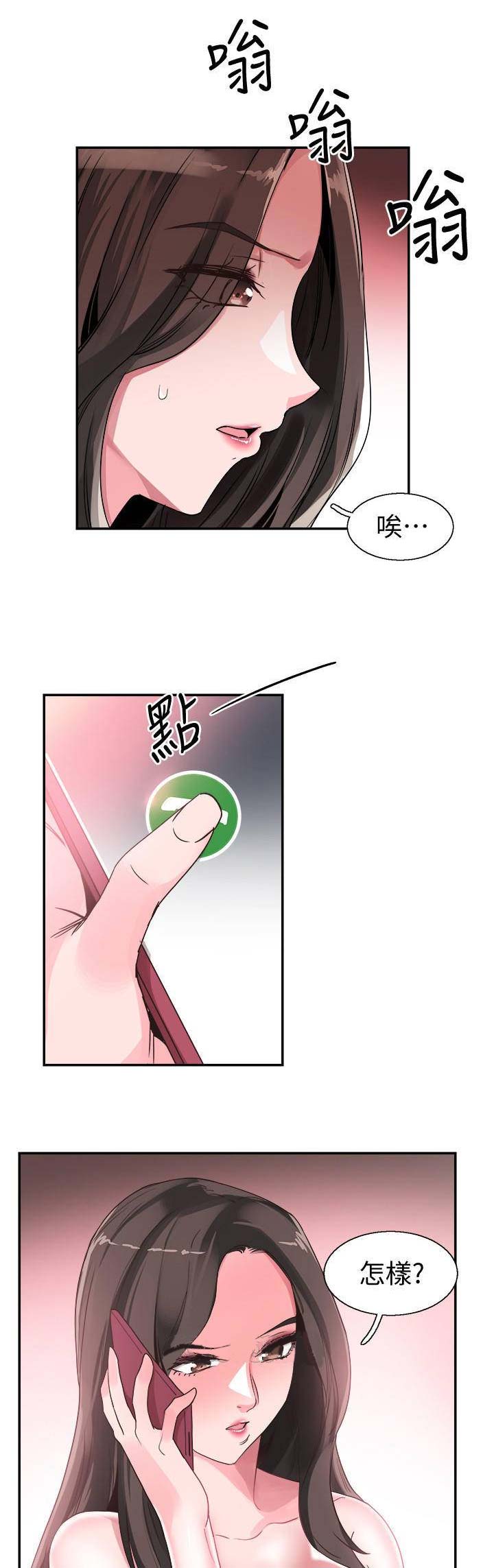 青春密码广告漫画,第101话1图