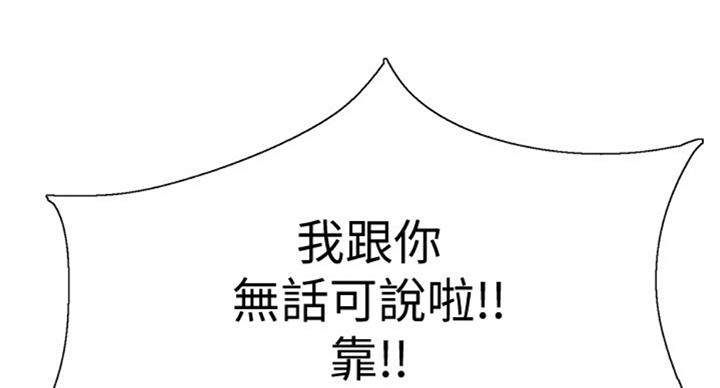 青春密码广告漫画,第132话1图