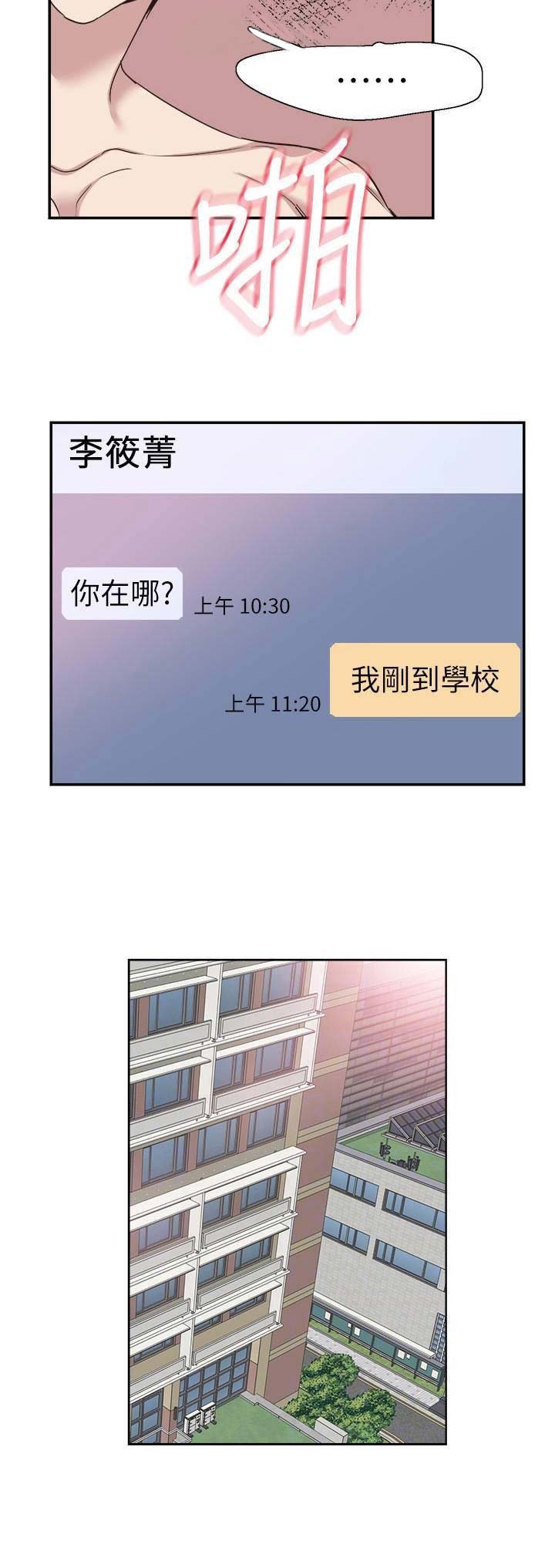 青春密码广告漫画,第112话1图