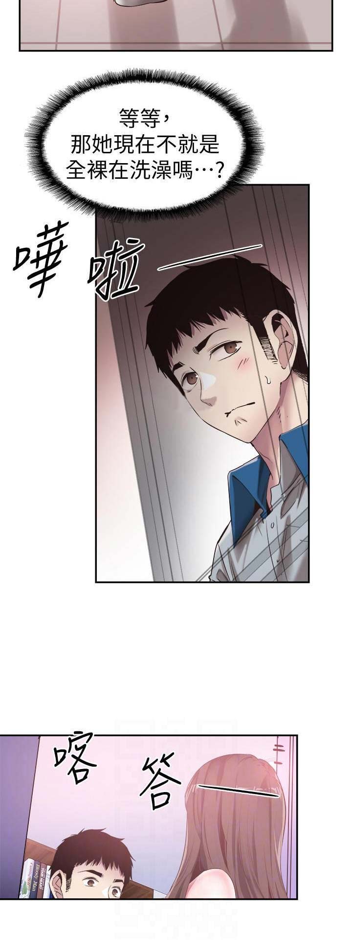 青春密码广告漫画,第106话1图