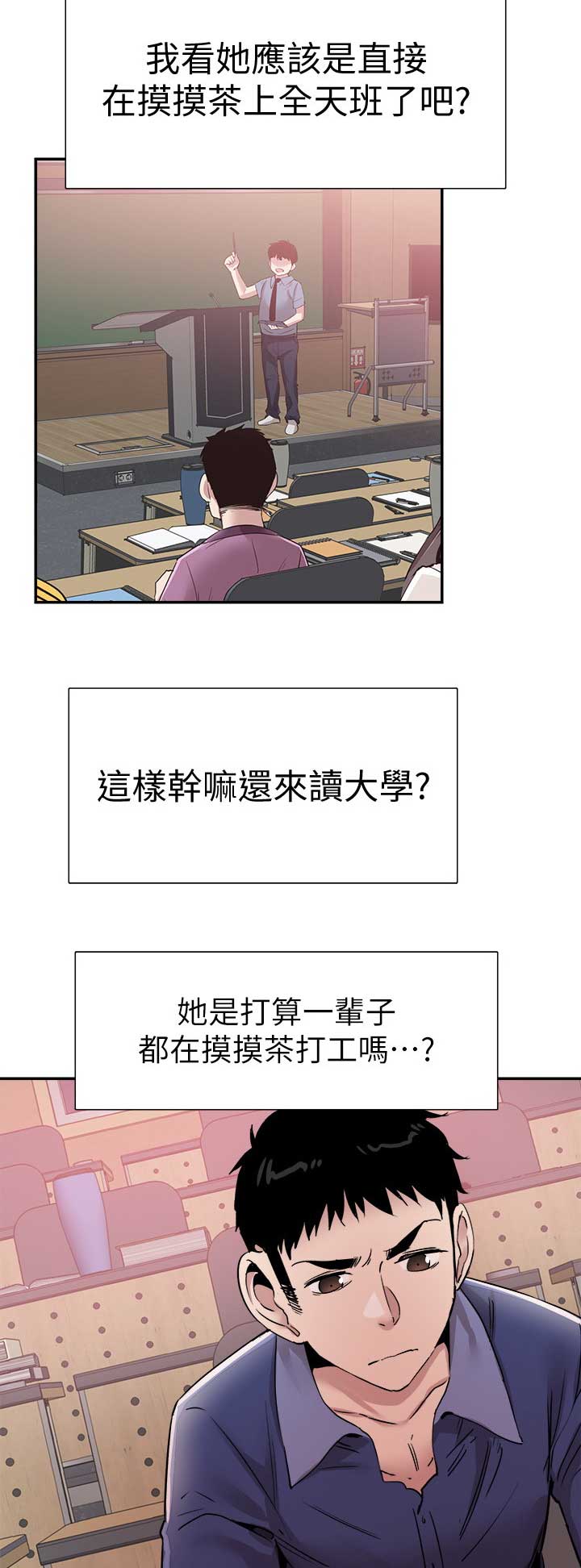 青春密码广告漫画,第127话1图
