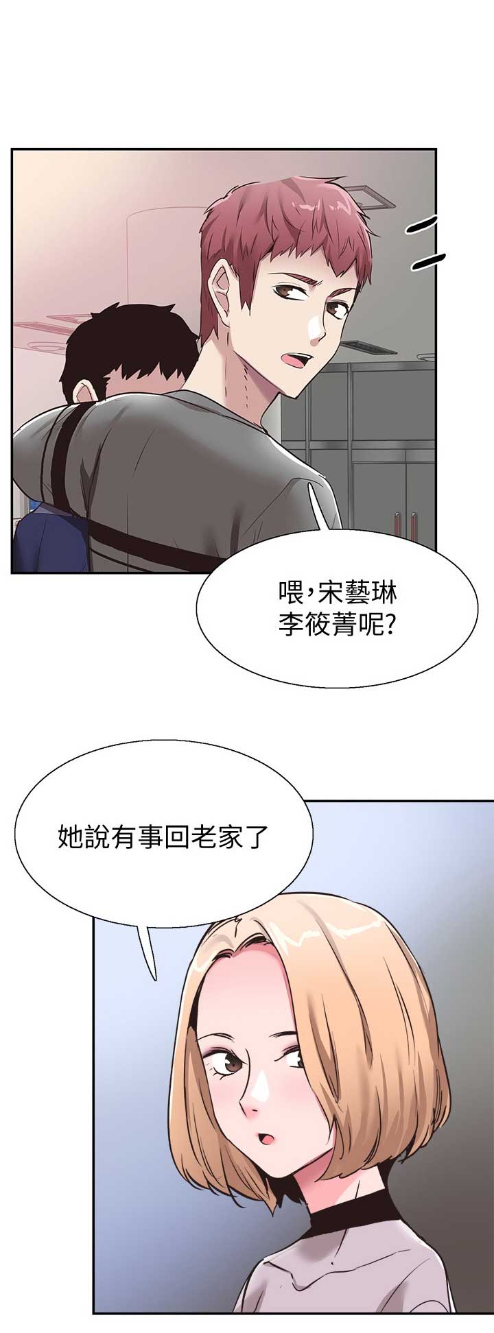 青春密码广告漫画,第127话1图