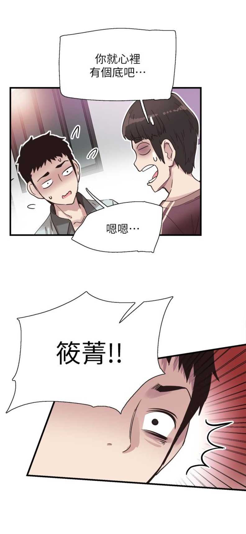 青春密码广告漫画,第36话2图