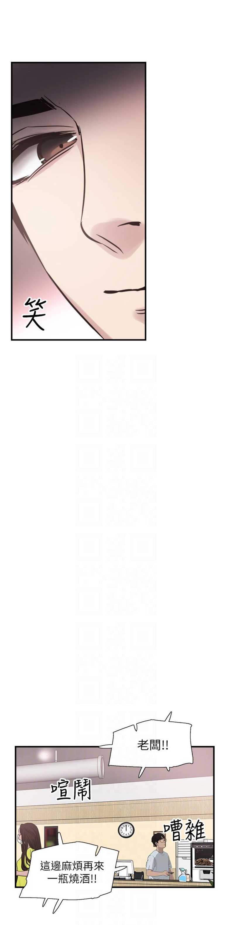 青春密码广告漫画,第39话2图