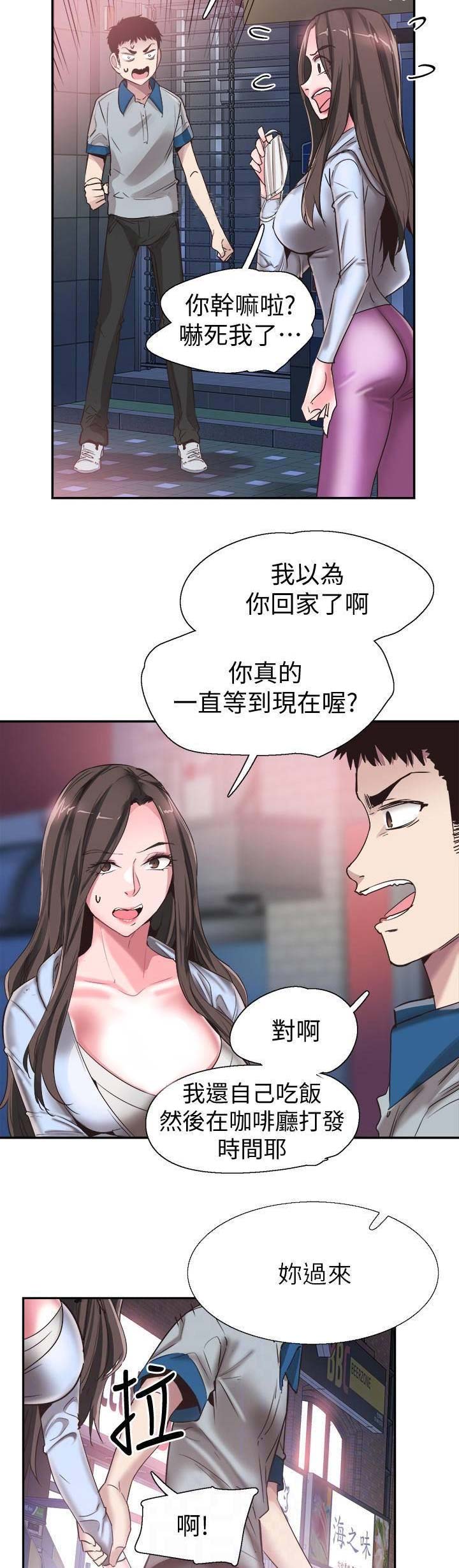 青春密码广告漫画,第105话2图