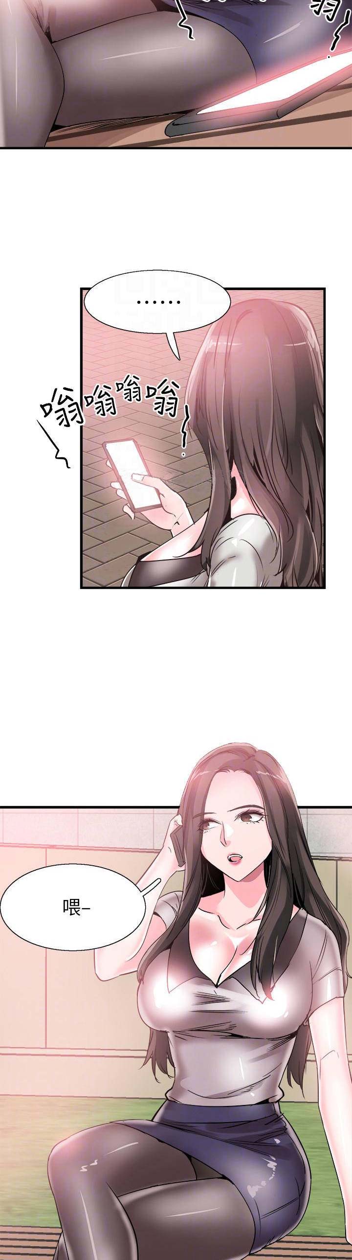 青春密码广告漫画,第75话2图
