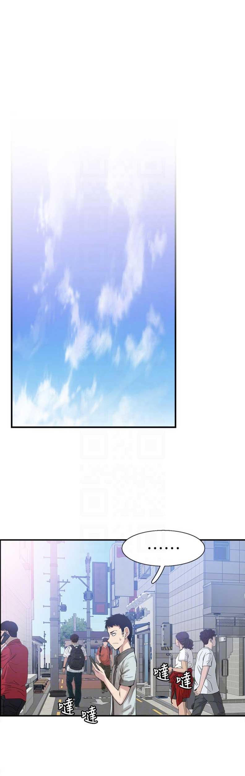 青春密码广告漫画,第36话1图