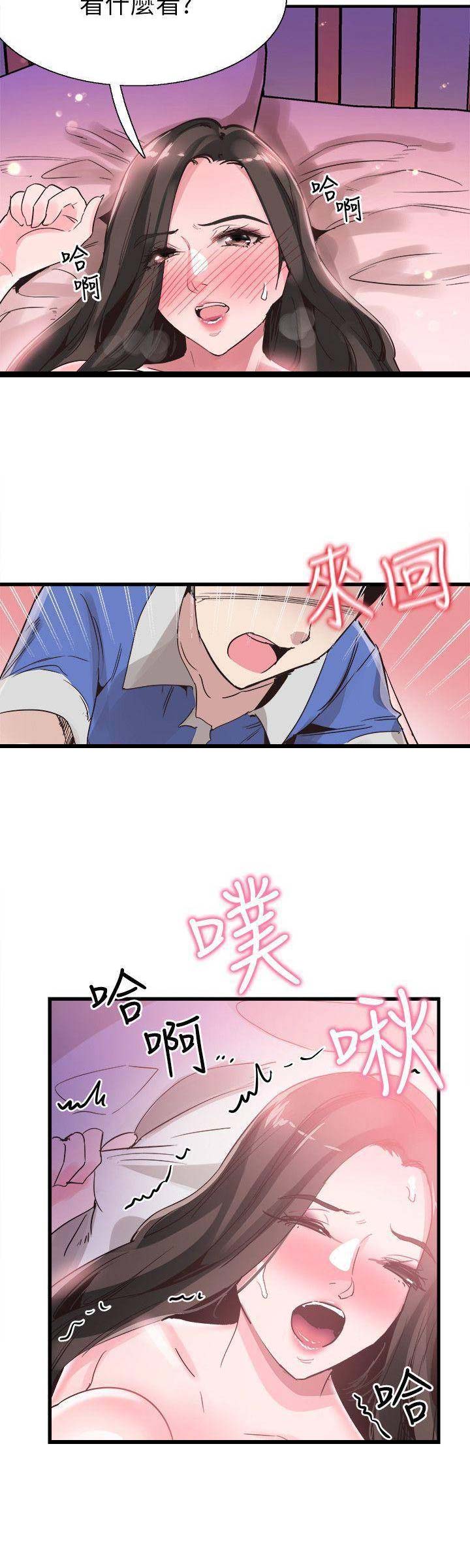 青春密码广告漫画,第71话2图