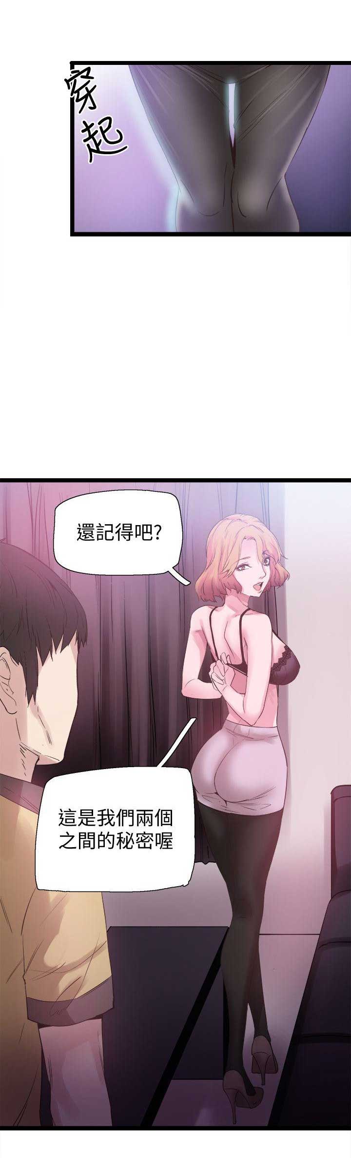 青春密码广告漫画,第17话1图
