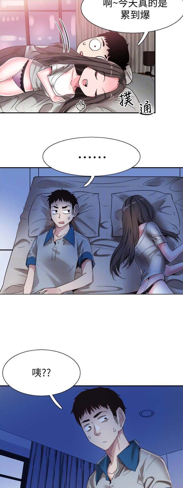 青春密码广告漫画,第106话1图