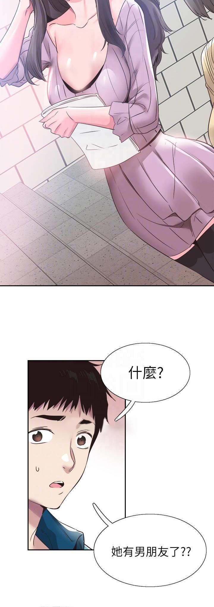青春密码广告漫画,第112话2图