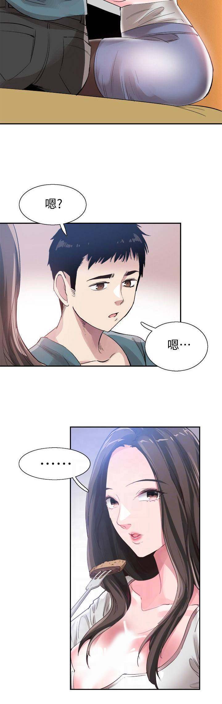 青春密码漫画,第93话1图