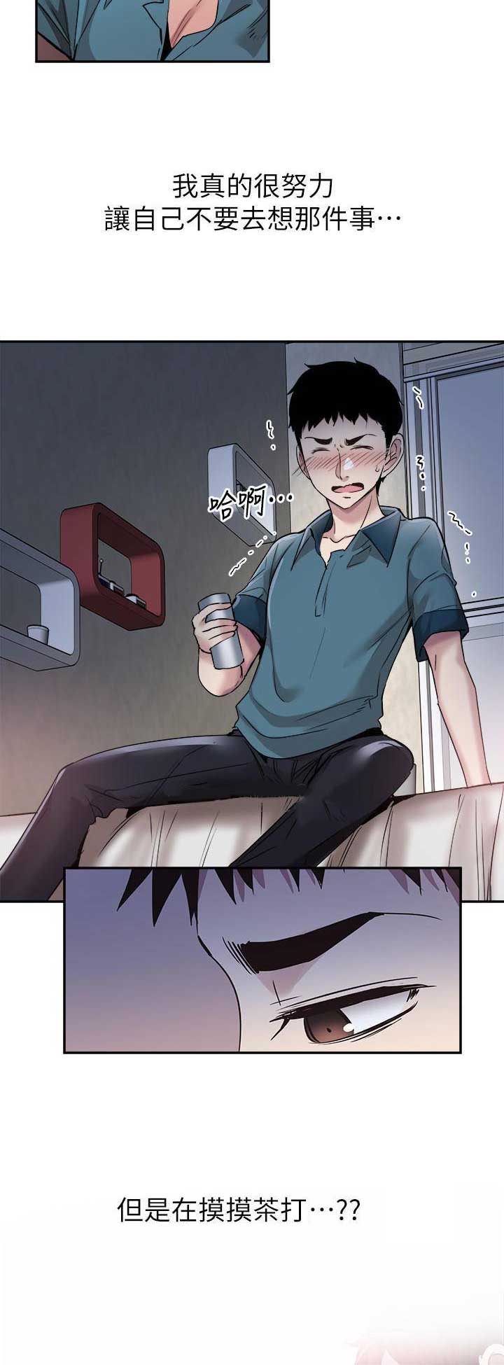 青春密码广告漫画,第121话2图