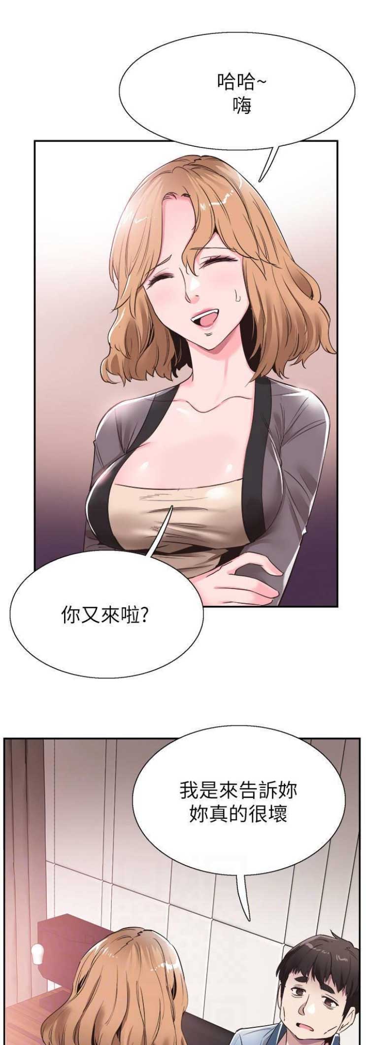 青春密码广告漫画,第116话2图