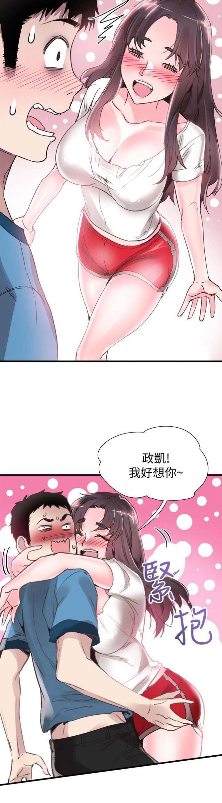 青春密码生物素漫画,第57话2图