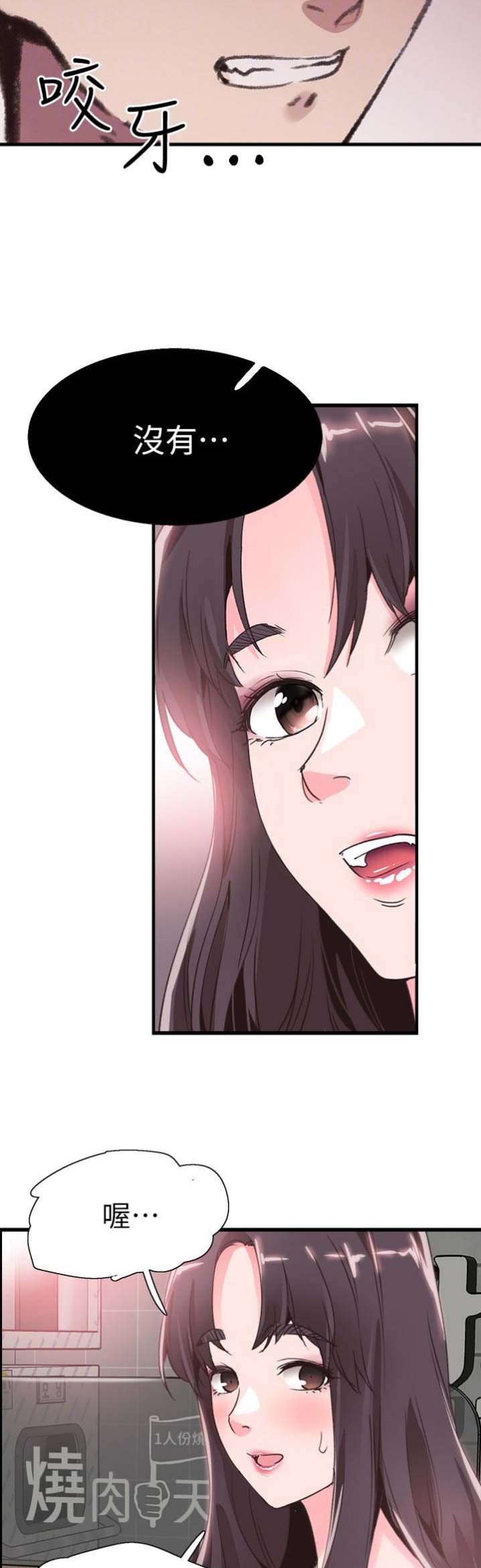 青春密码广告漫画,第61话2图