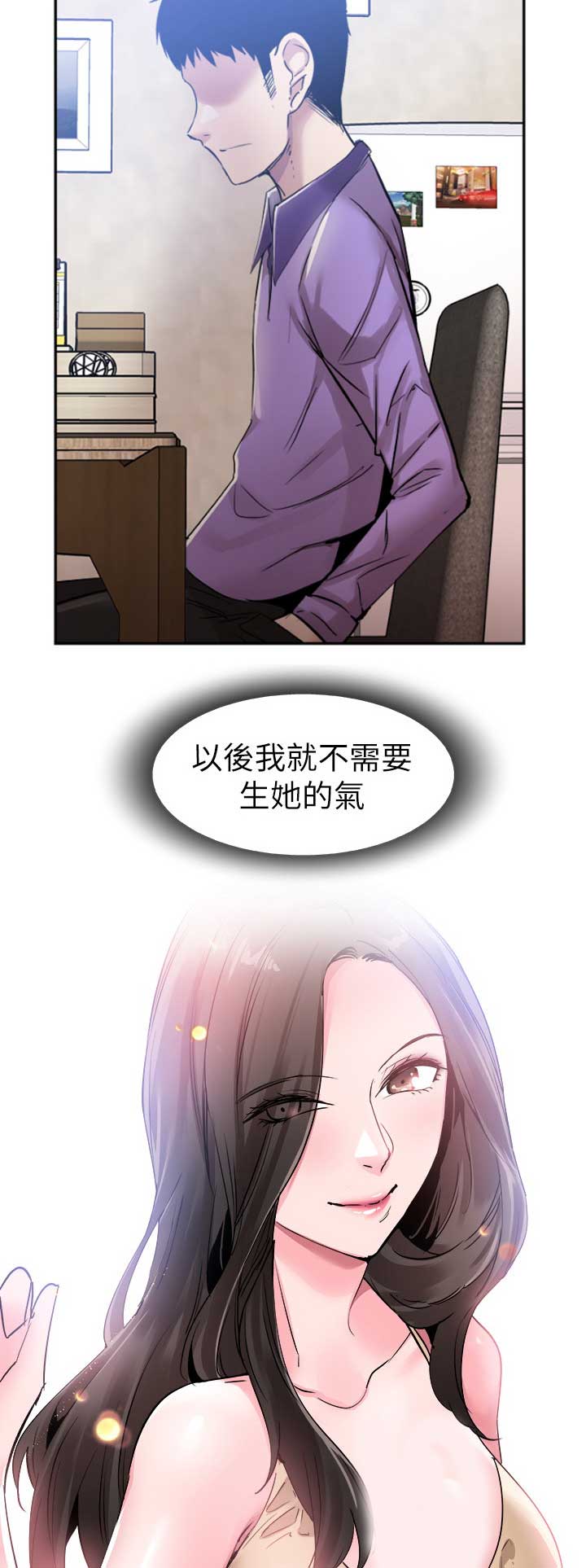 青春密码广告漫画,第125话2图