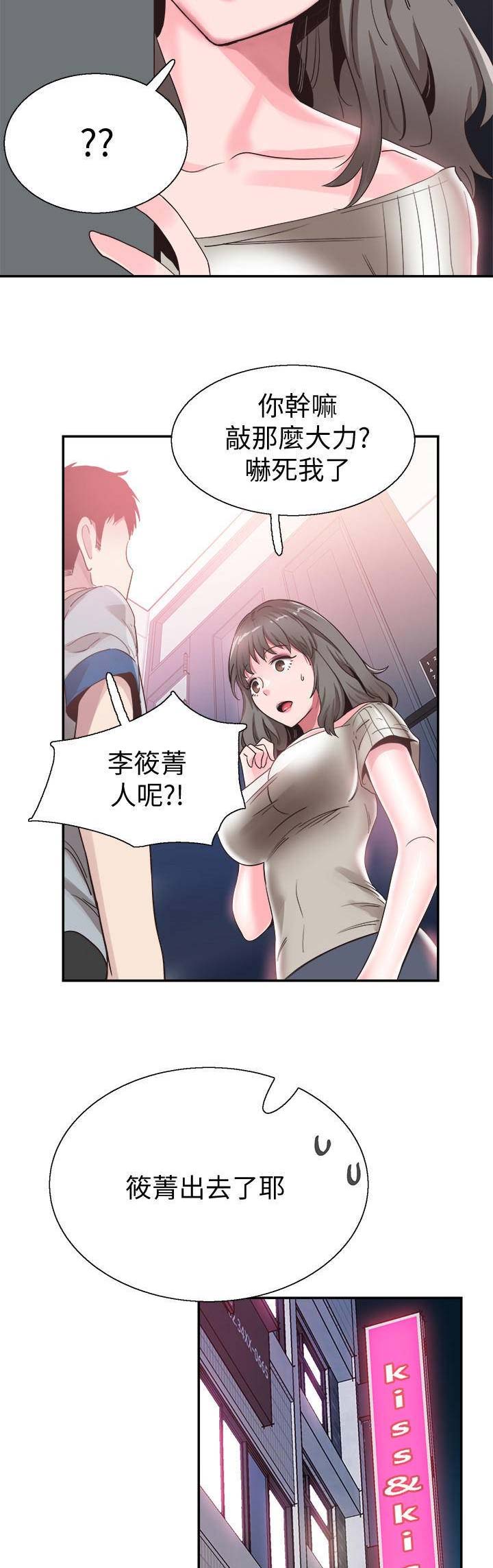 青春密码广告漫画,第101话2图