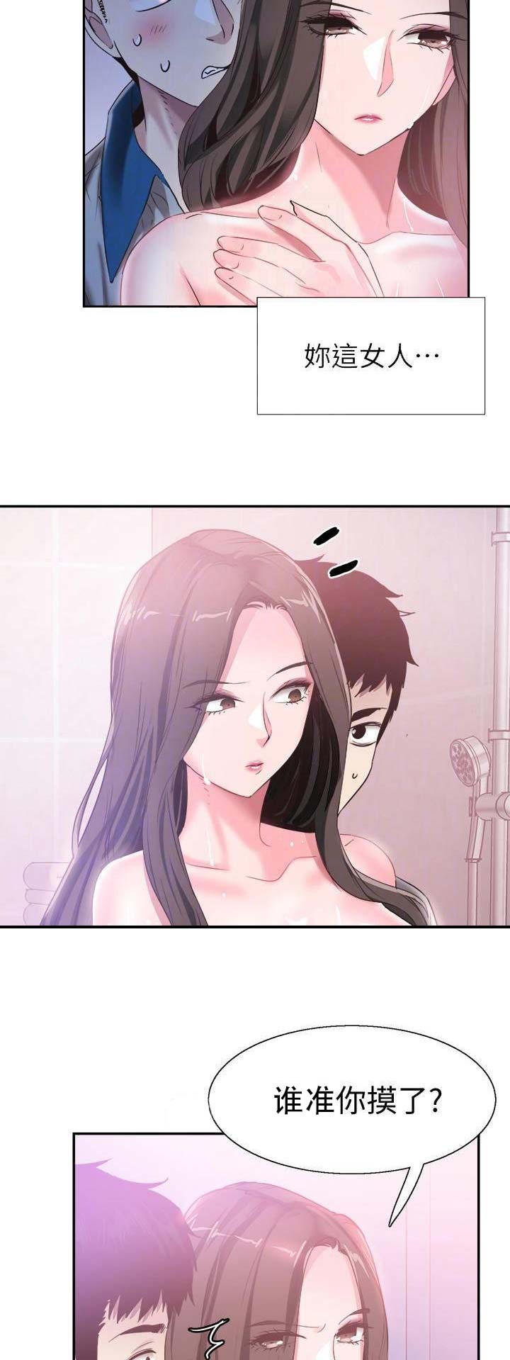青春密码广告漫画,第106话2图
