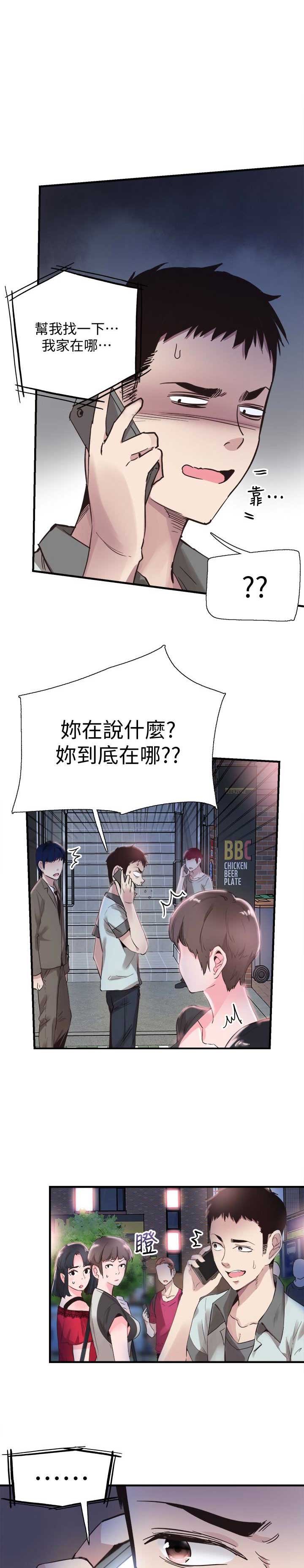 青春密码广告漫画,第41话1图