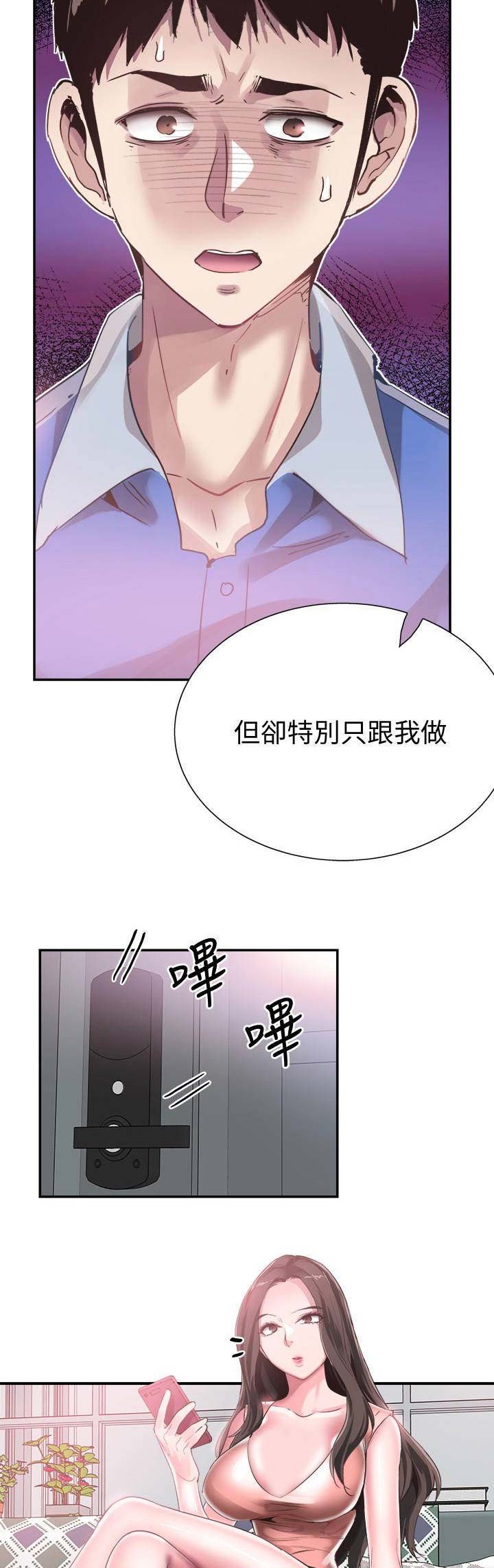 青春密码广告漫画,第100话1图