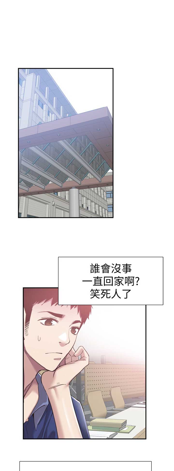 青春密码广告漫画,第127话2图