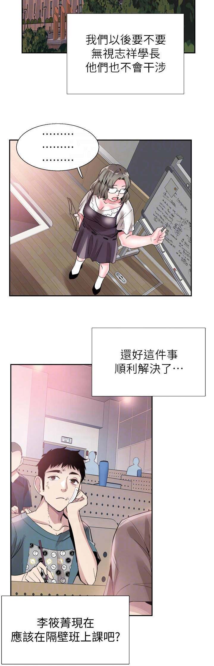 青春密码广告漫画,第92话1图
