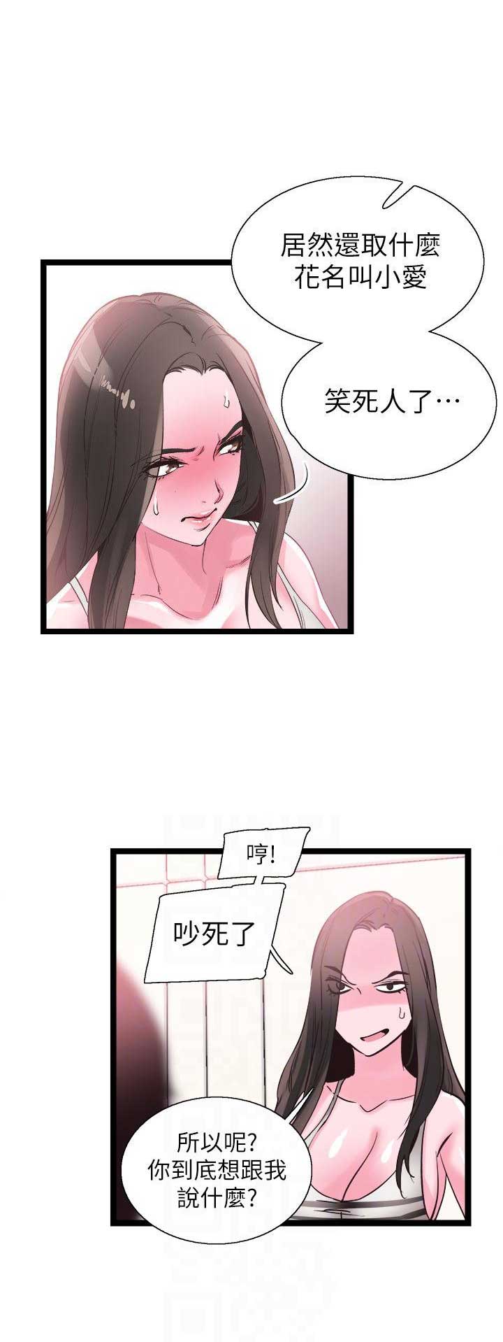 青春密码广告漫画,第22话1图