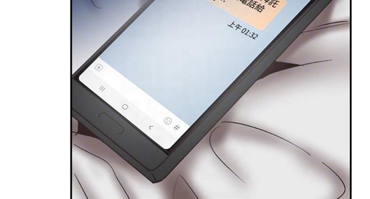 青春密码广告漫画,第131话2图