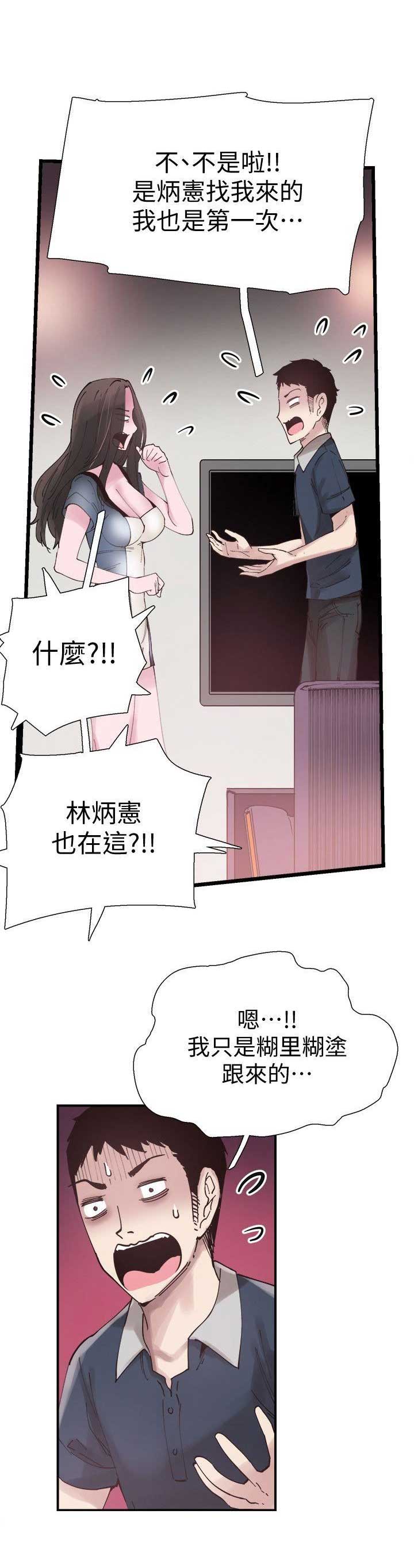 青春密码广告漫画,第13话1图