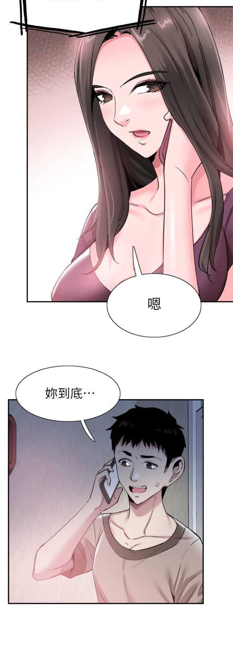 青春密码广告漫画,第117话1图