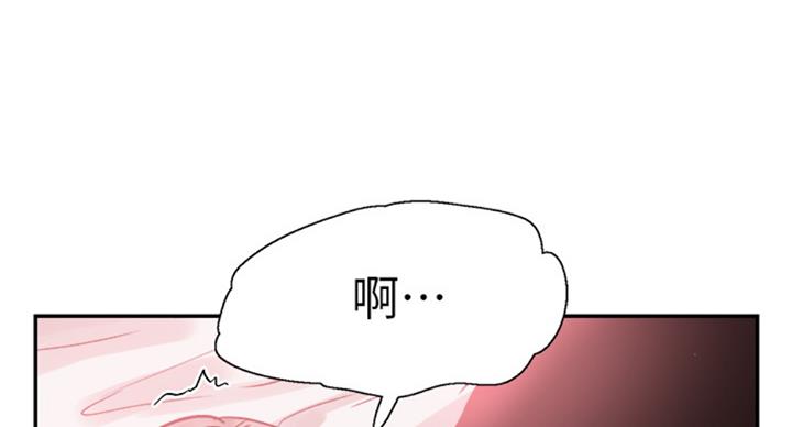 青春密码广告漫画,第142话1图