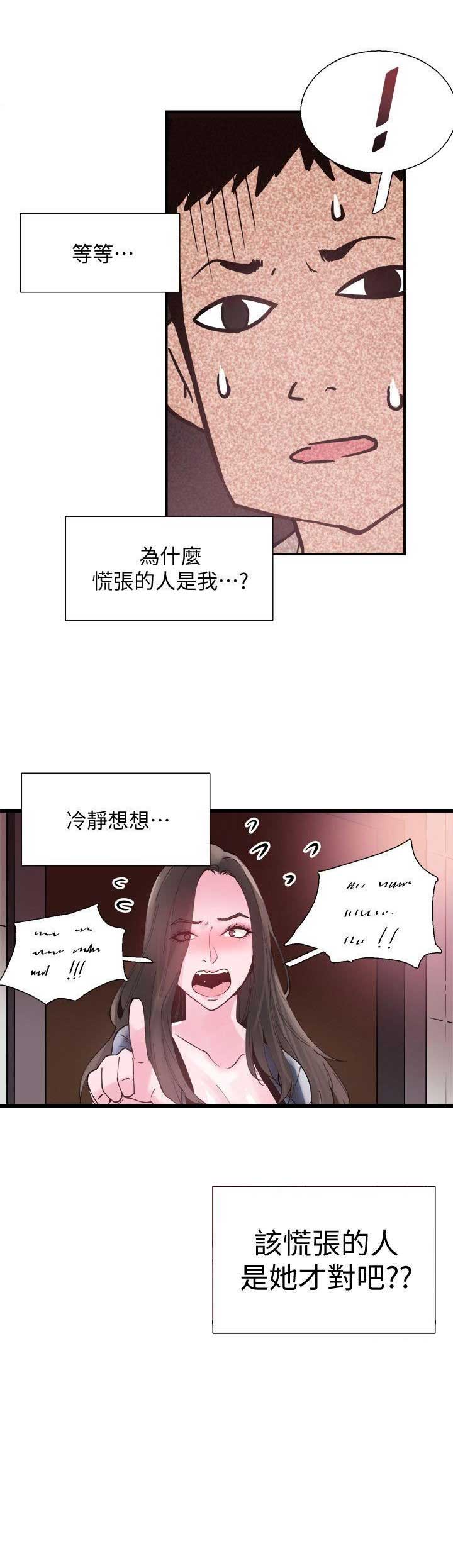 青春密码广告漫画,第13话2图