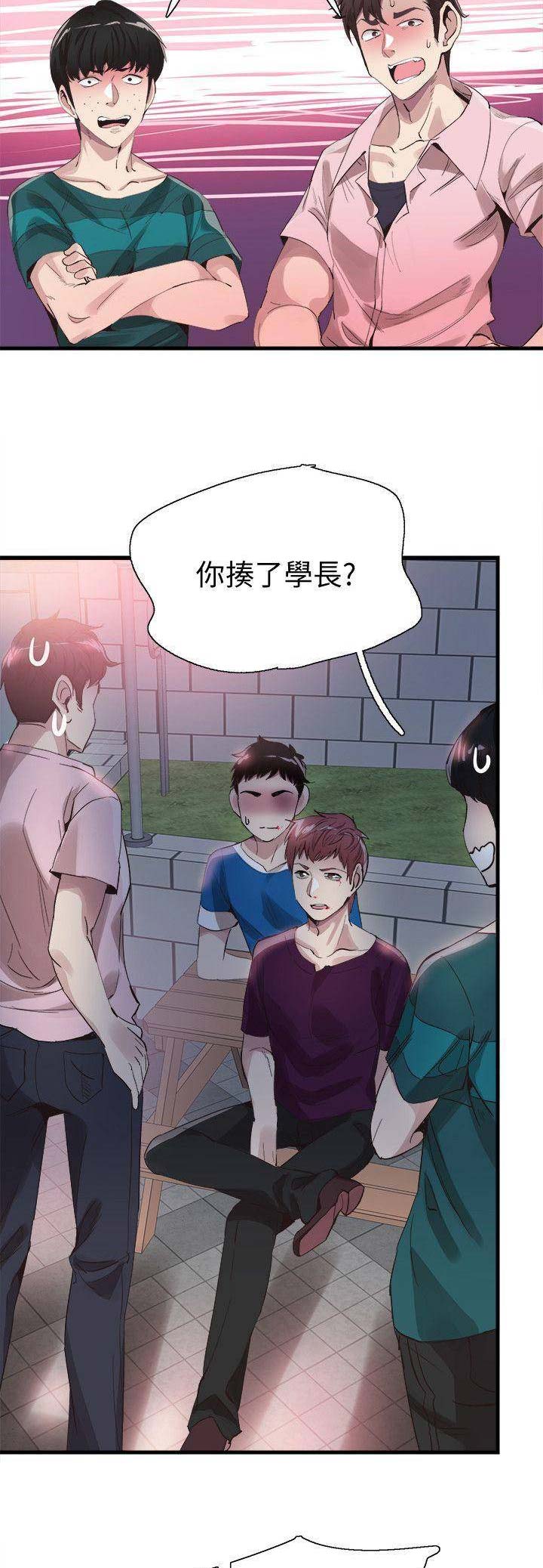 青春密码广告漫画,第86话1图