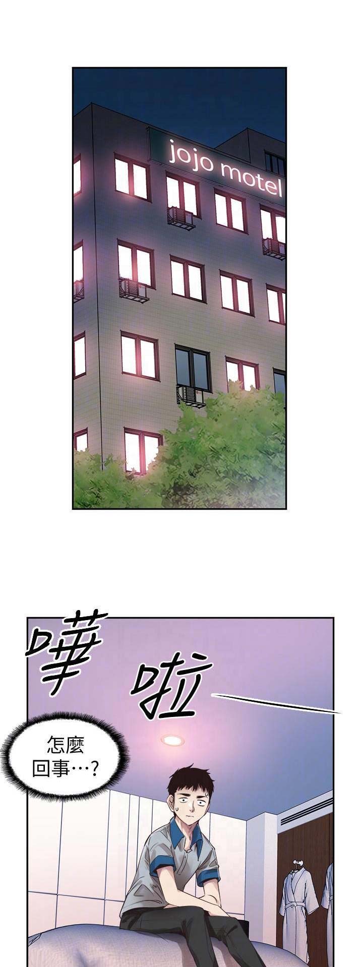 青春密码广告漫画,第106话1图