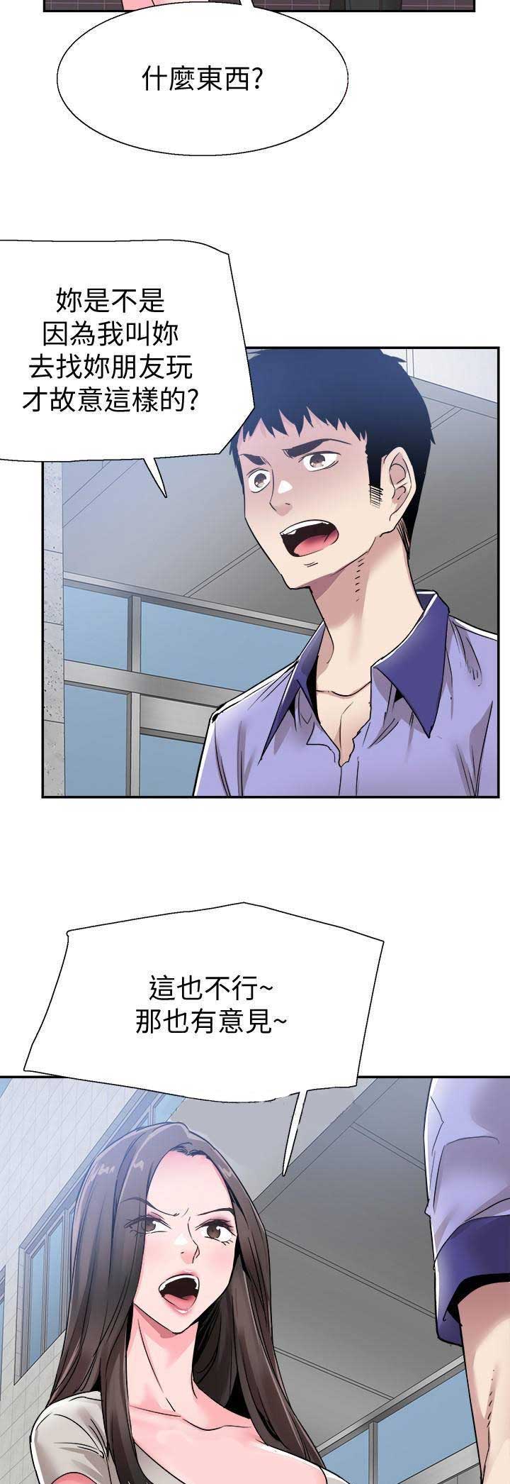 青春密码广告漫画,第118话2图