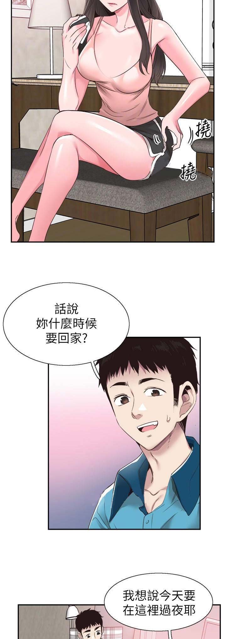 青春密码漫画,第113话2图