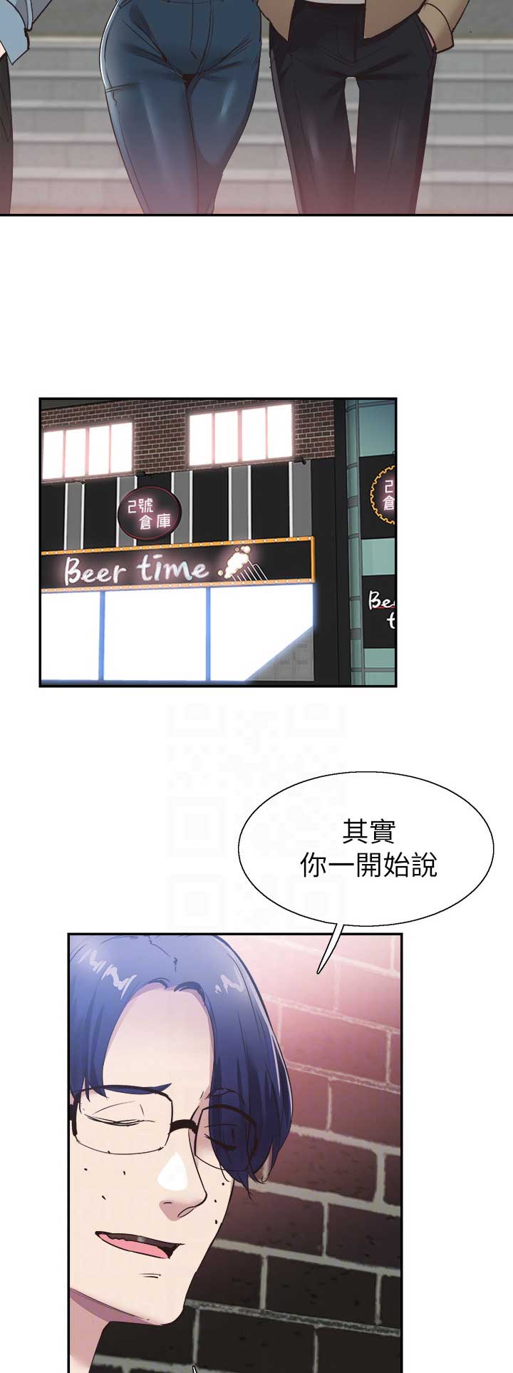 青春密码广告漫画,第126话2图