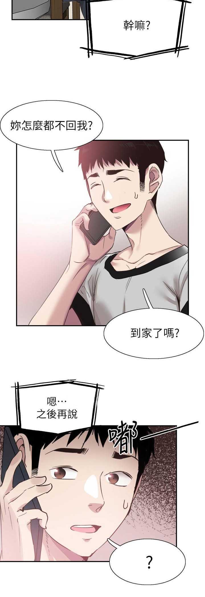 青春密码广告漫画,第119话2图