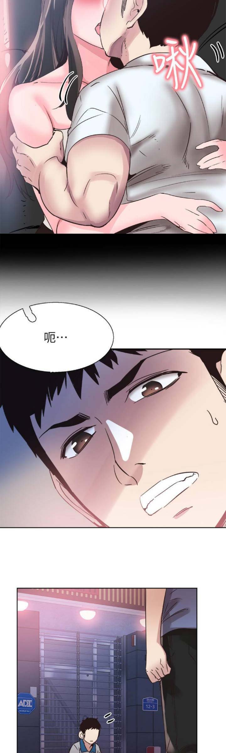 青春密码广告漫画,第103话2图