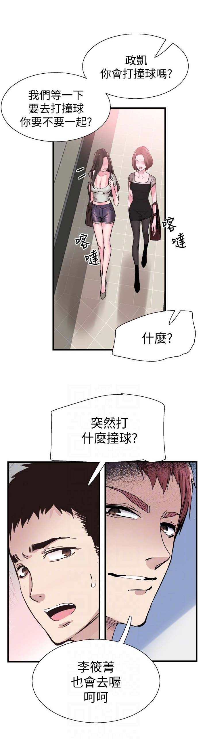 青春密码广告漫画,第54话1图