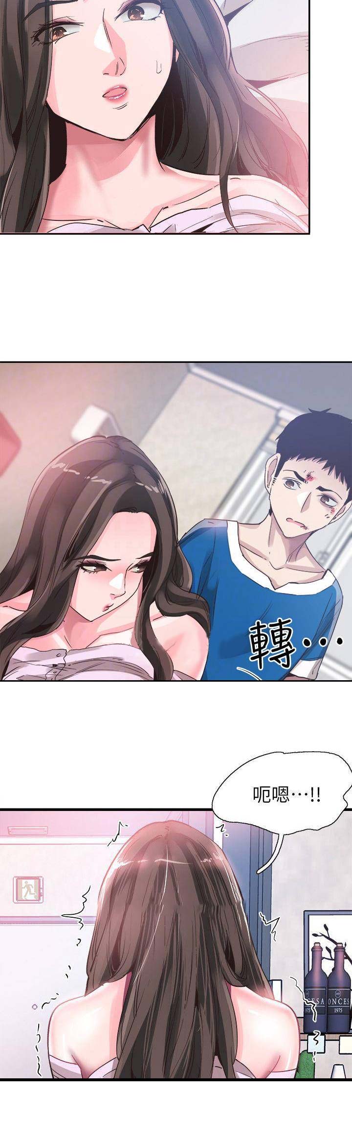 青春密码广告漫画,第89话2图
