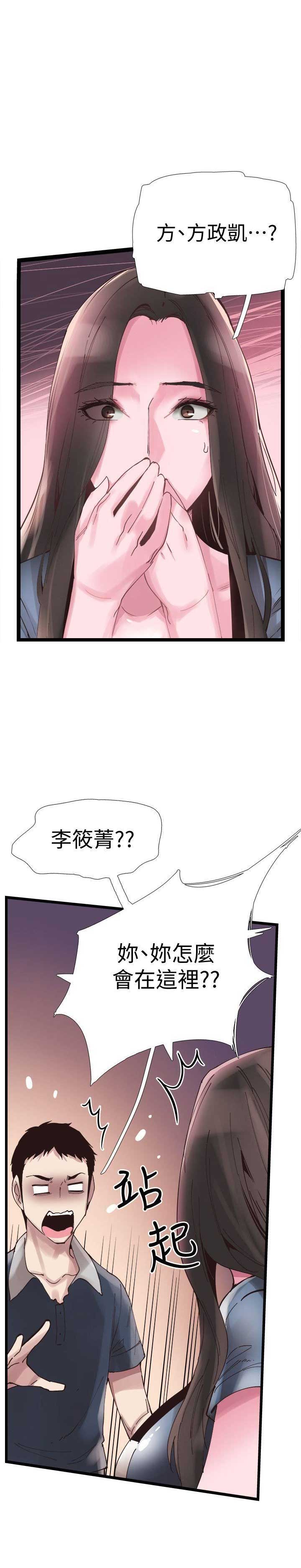 青春密码广告漫画,第13话1图