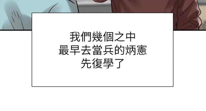 青春密码广告漫画,第143话2图