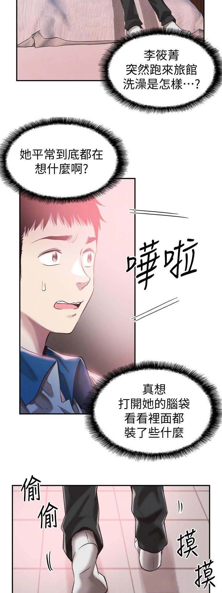 青春密码广告漫画,第106话2图