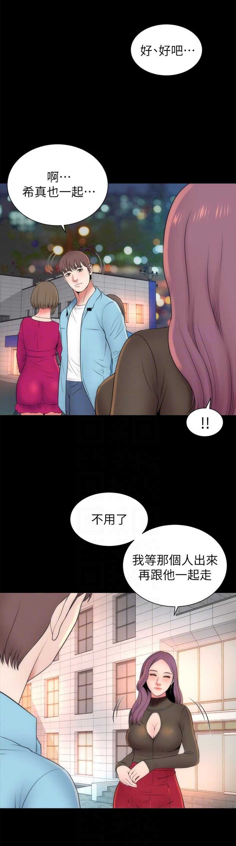 青春密码广告漫画,第39话1图